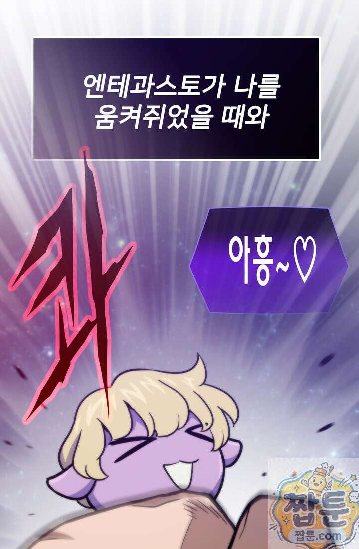 전생자(카카오) 176화 29