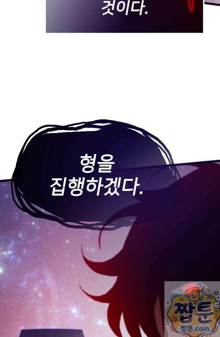 전생자(카카오) 176화 31