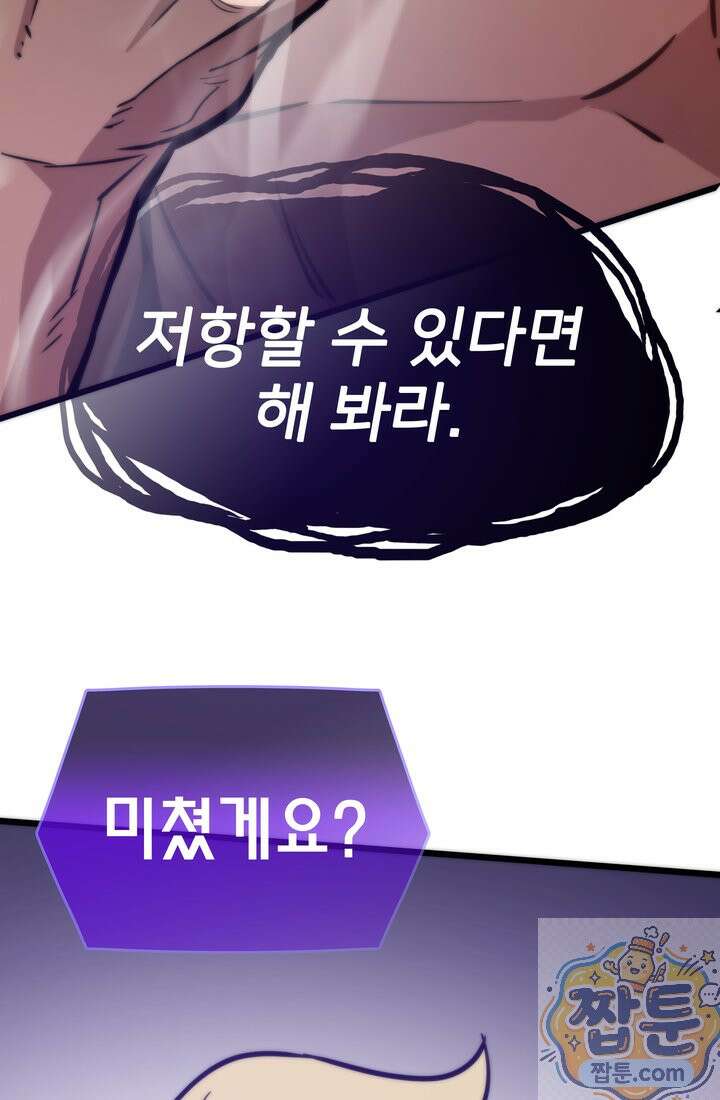 전생자(카카오) 176화 33
