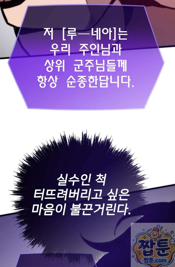 전생자(카카오) 176화 35