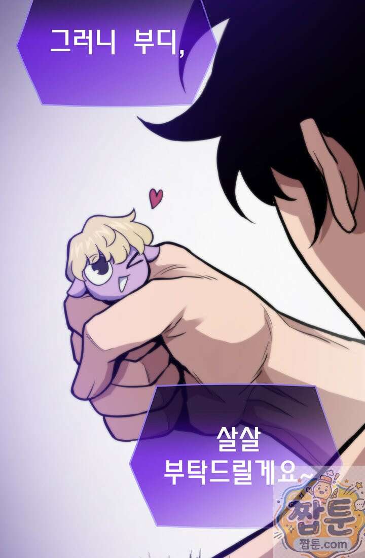 전생자(카카오) 176화 36