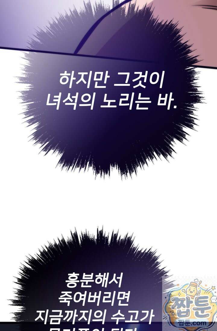 전생자(카카오) 176화 37