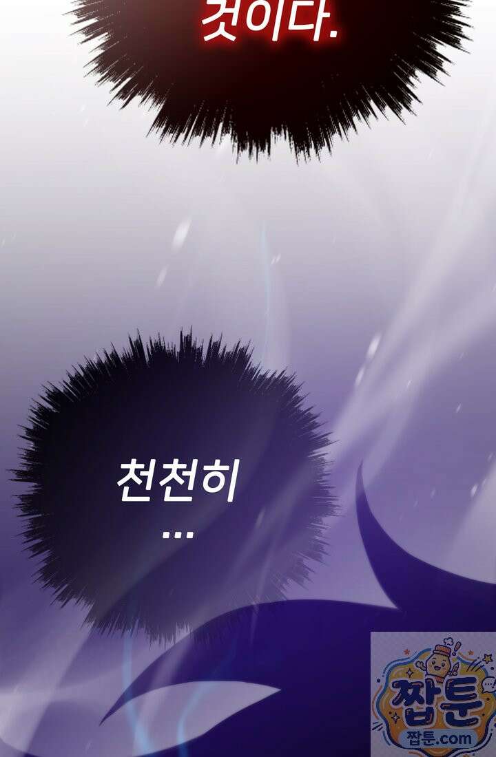 전생자(카카오) 176화 40