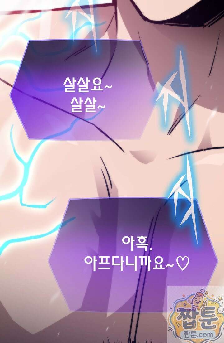전생자(카카오) 176화 42