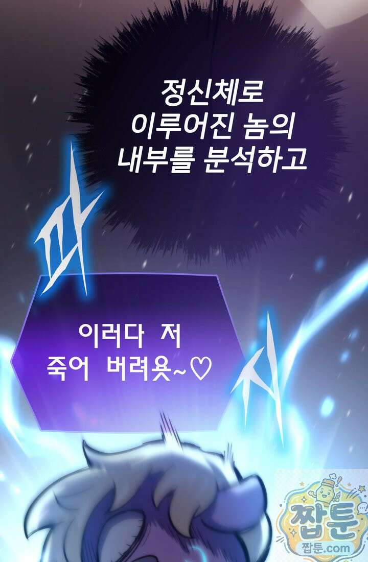 전생자(카카오) 176화 43