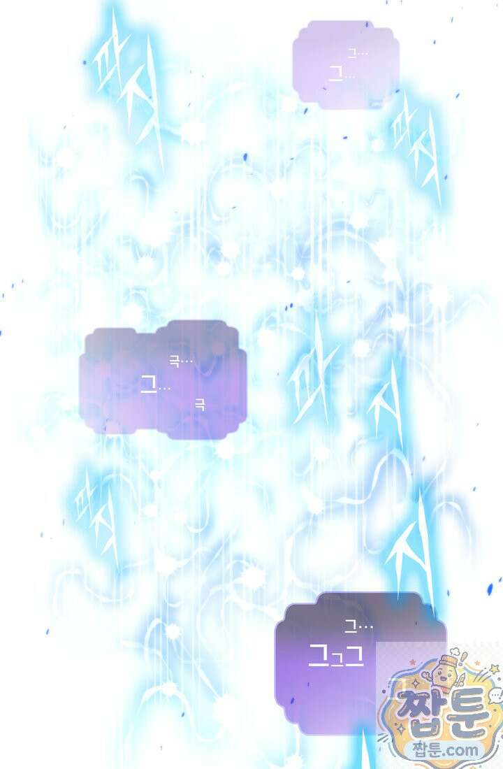 전생자(카카오) 176화 46