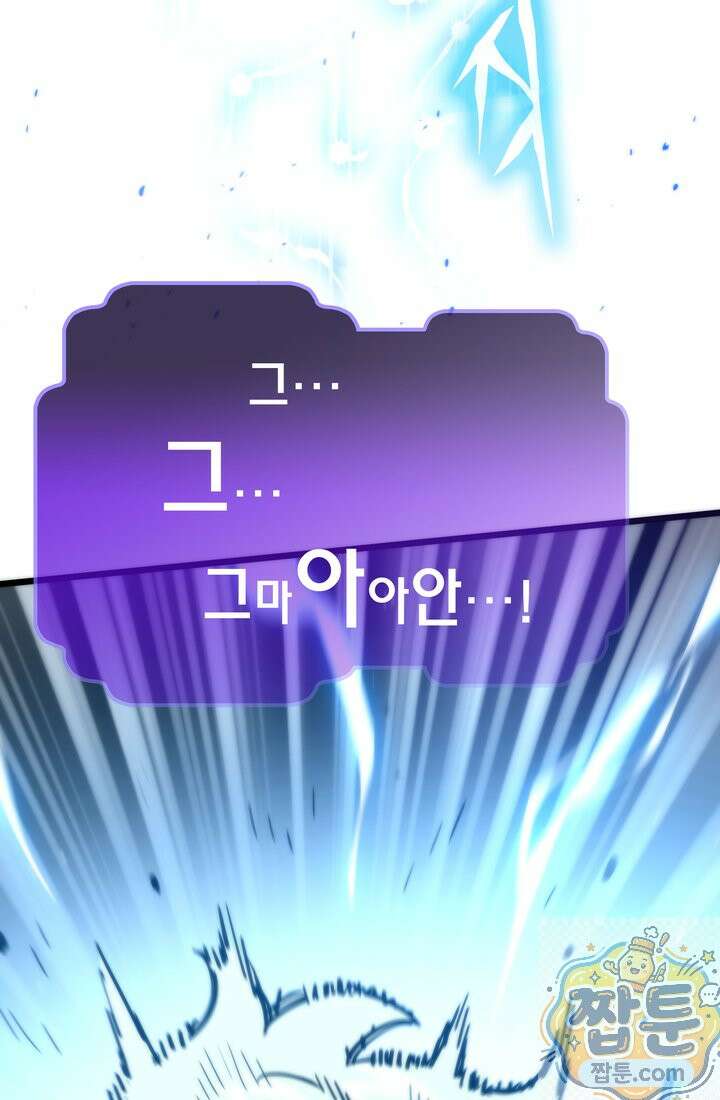 전생자(카카오) 176화 47