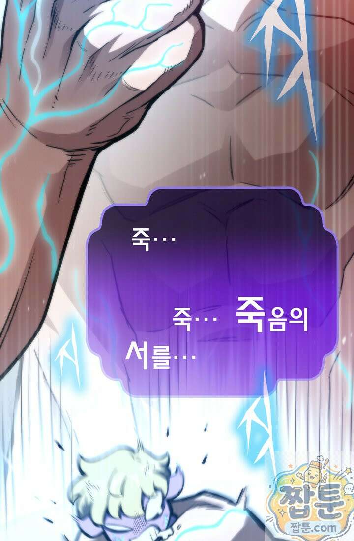 전생자(카카오) 176화 51