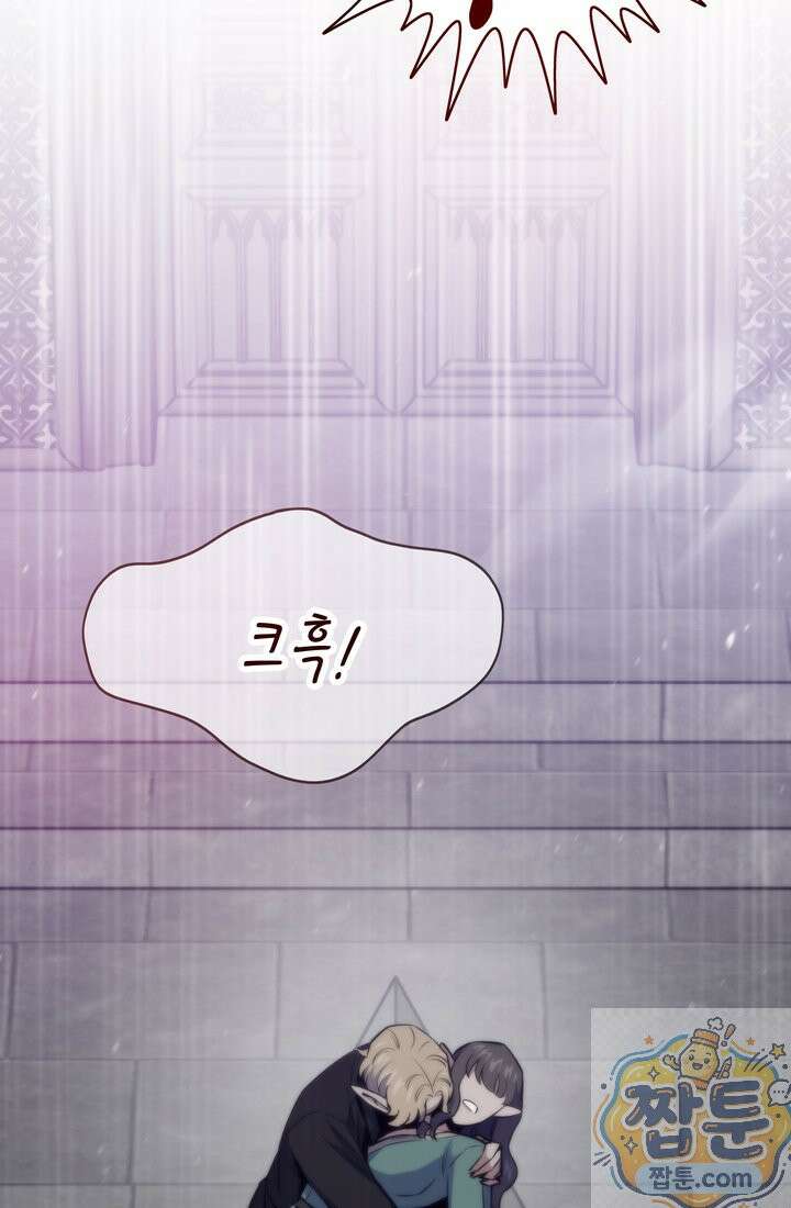 전생자(카카오) 176화 59