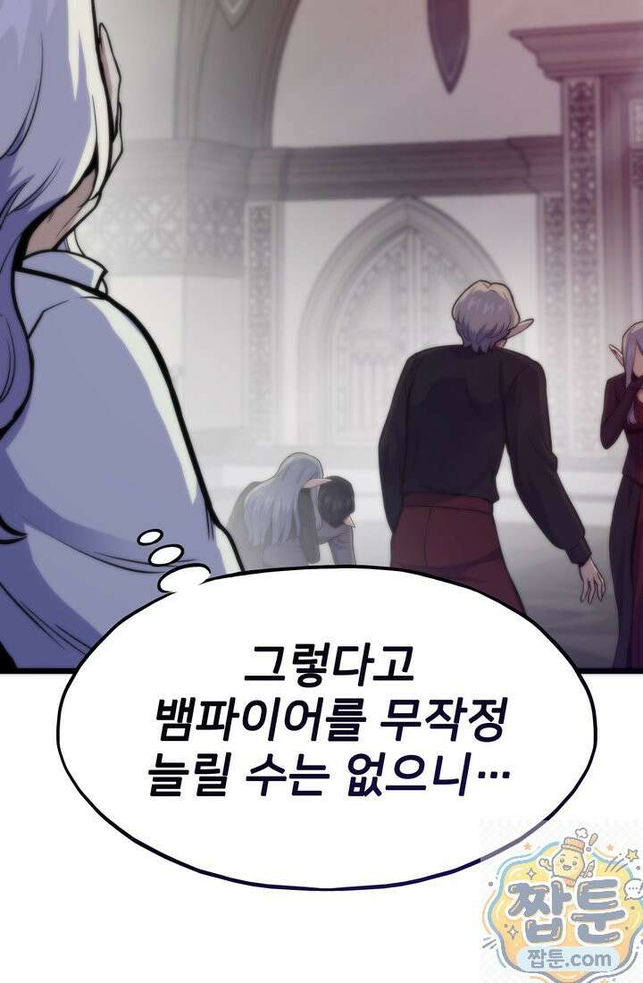 전생자(카카오) 176화 69