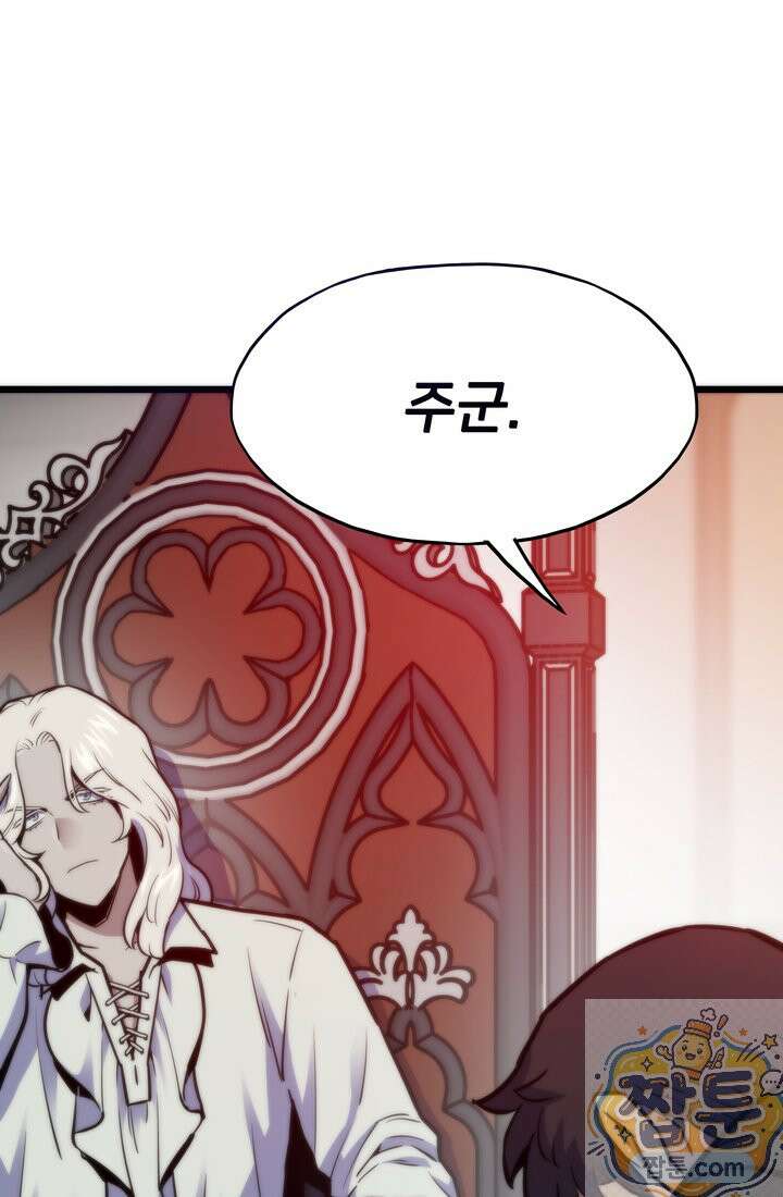 전생자(카카오) 176화 70