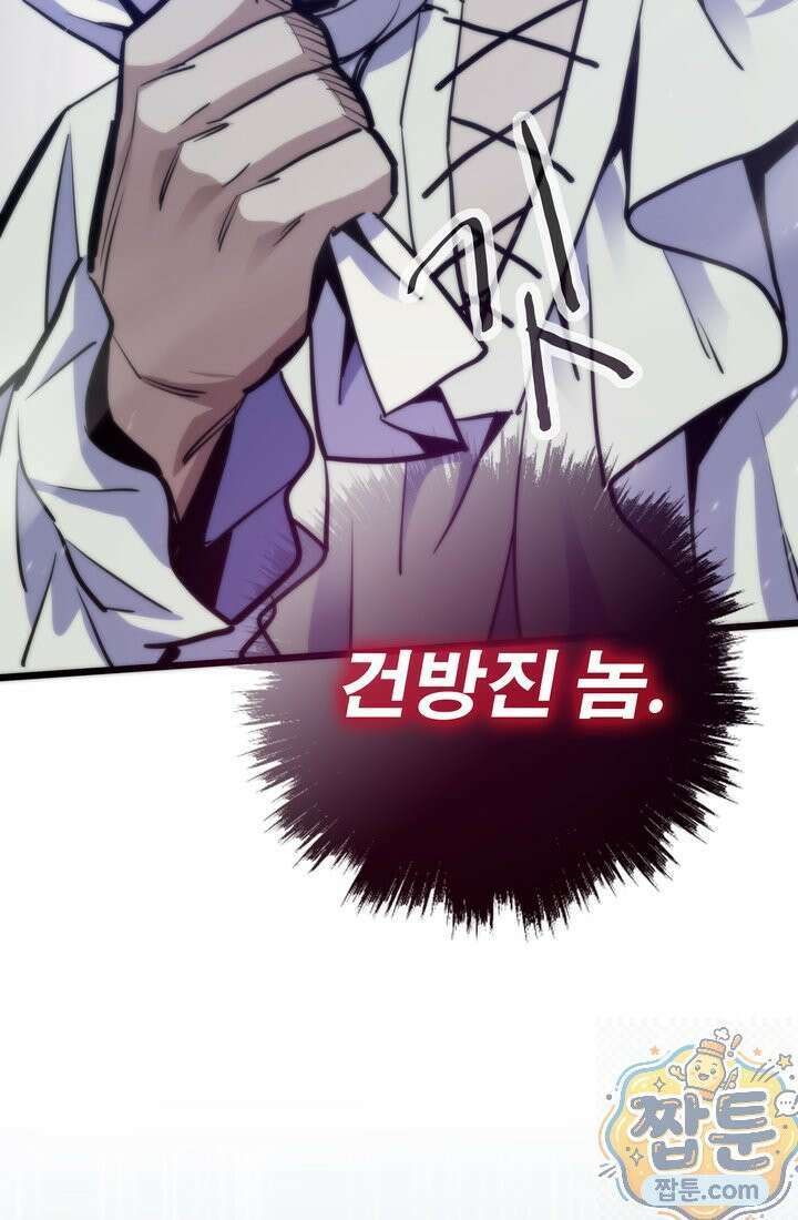 전생자(카카오) 176화 96