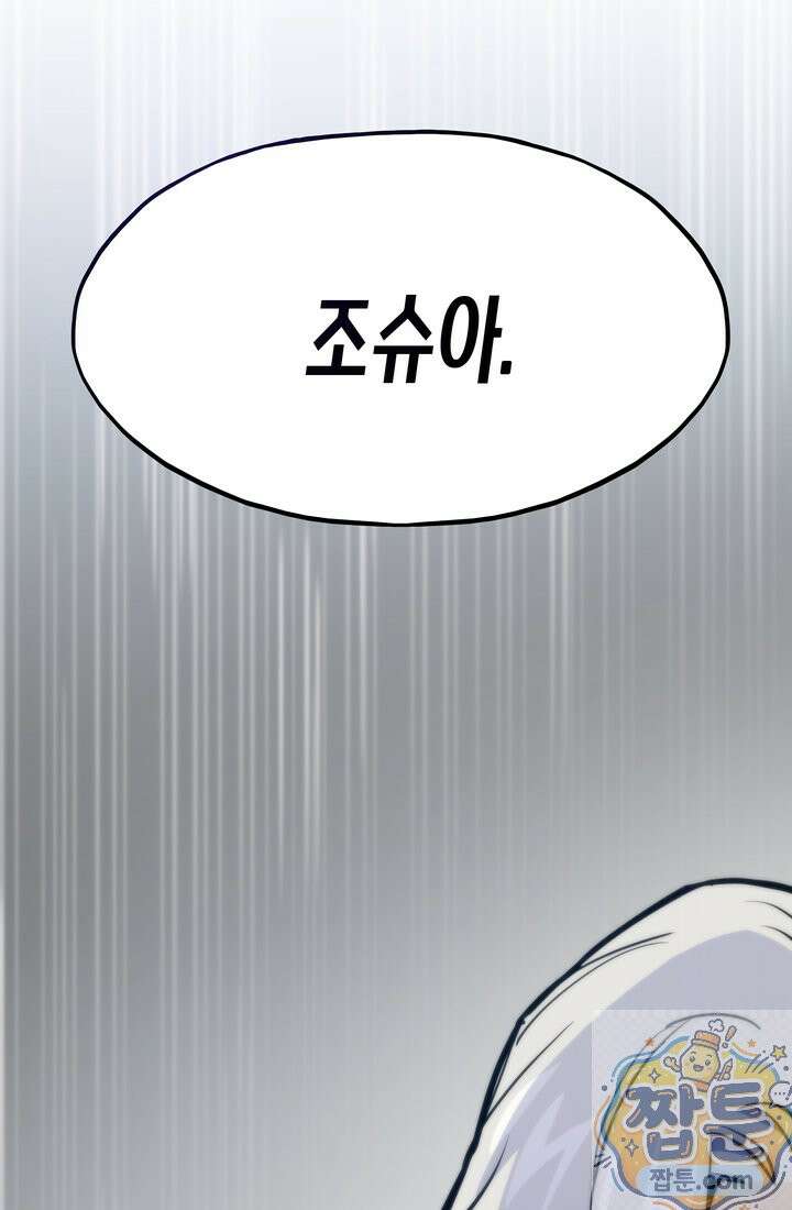 전생자(카카오) 176화 97