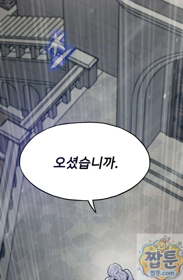 전생자(카카오) 176화 103