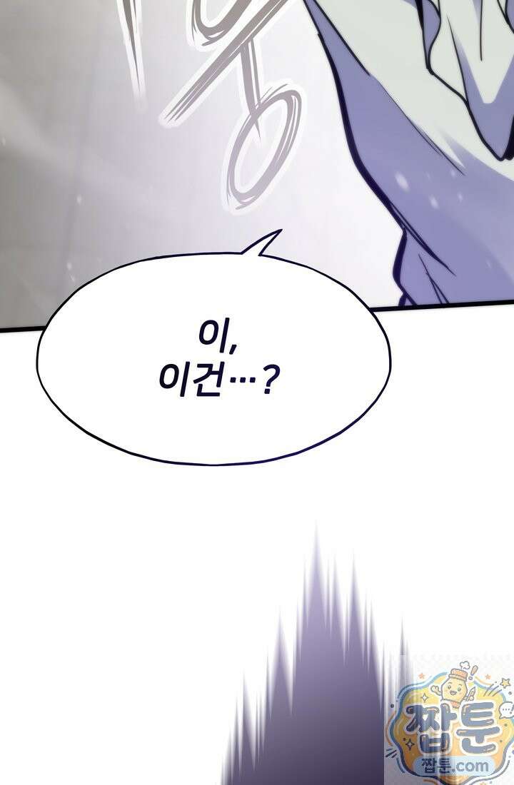 전생자(카카오) 176화 108