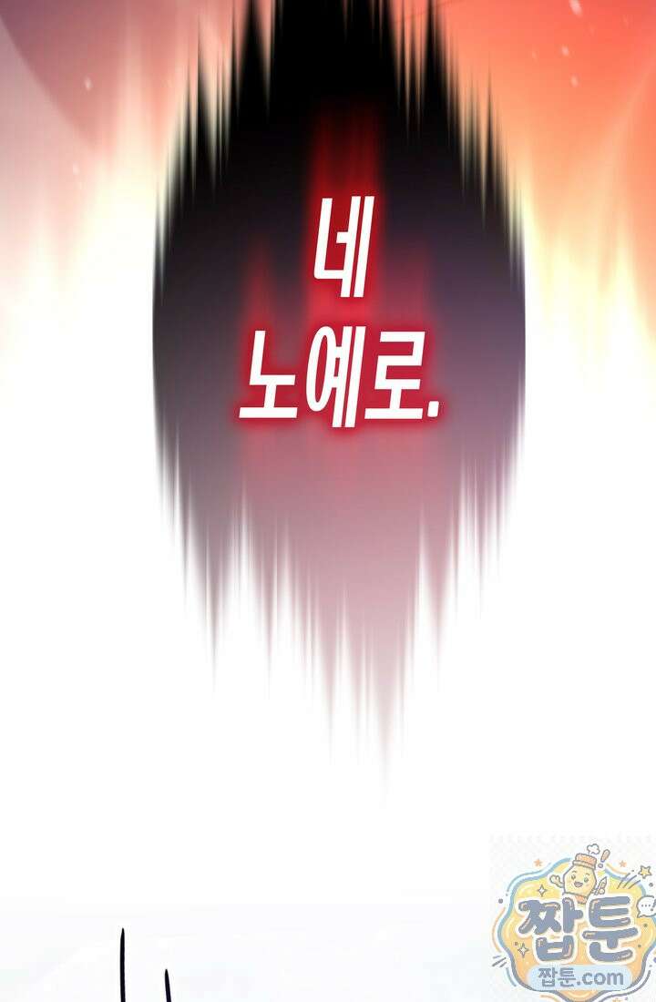 전생자(카카오) 176화 111