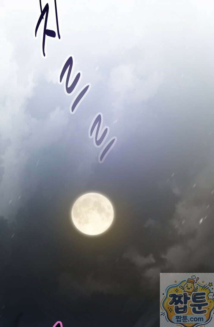전생자(카카오) 176화 112