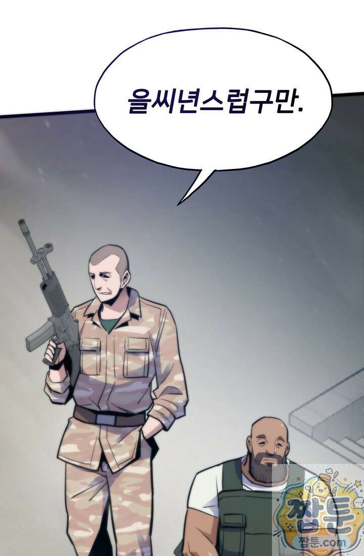전생자(카카오) 176화 115