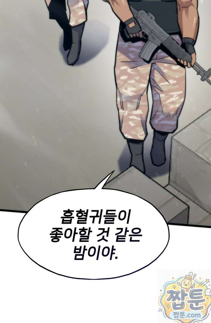 전생자(카카오) 176화 116