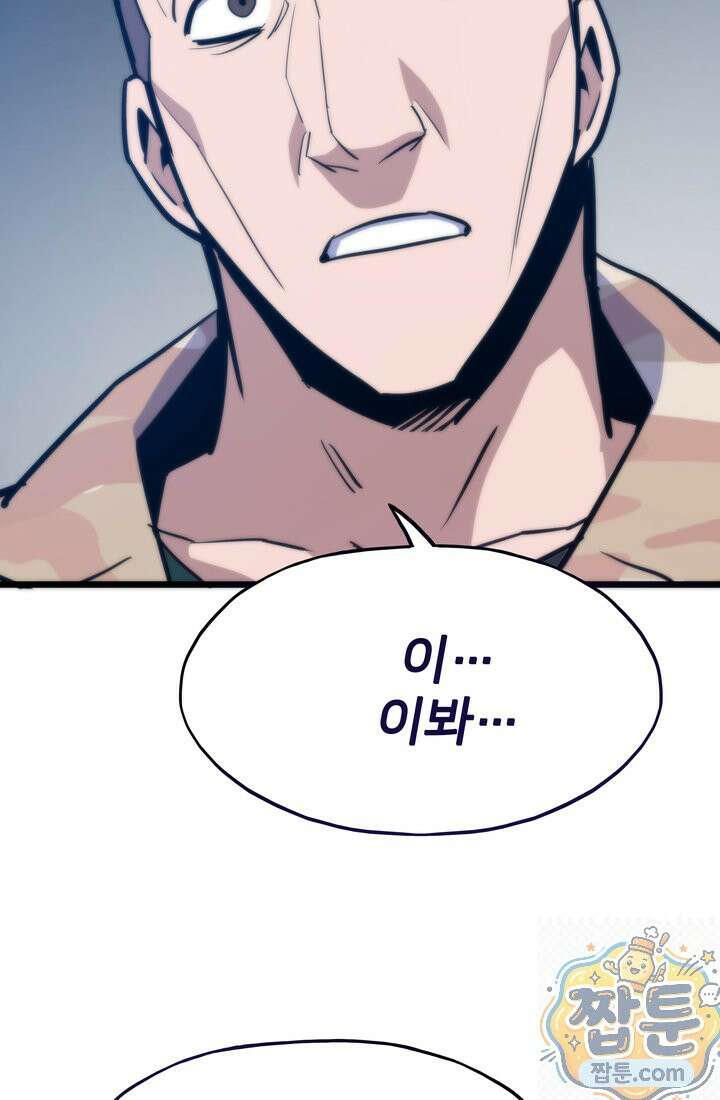 전생자(카카오) 176화 123
