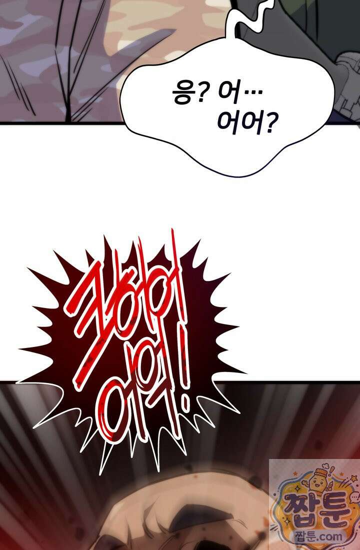 전생자(카카오) 176화 125