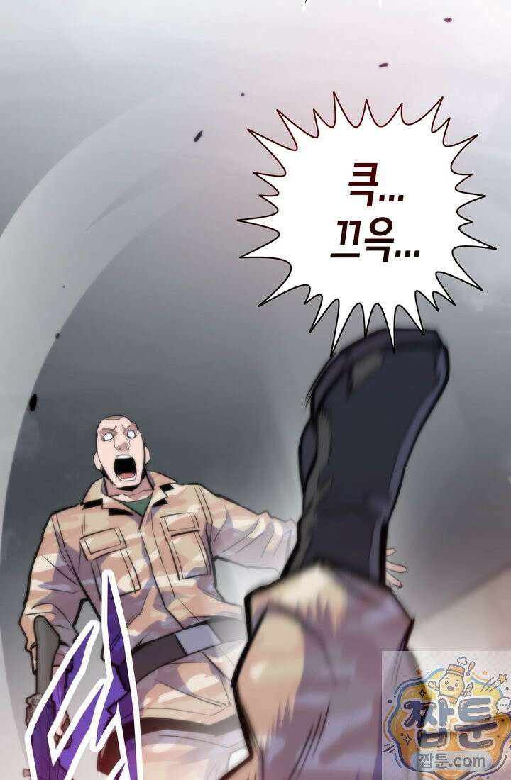 전생자(카카오) 176화 127