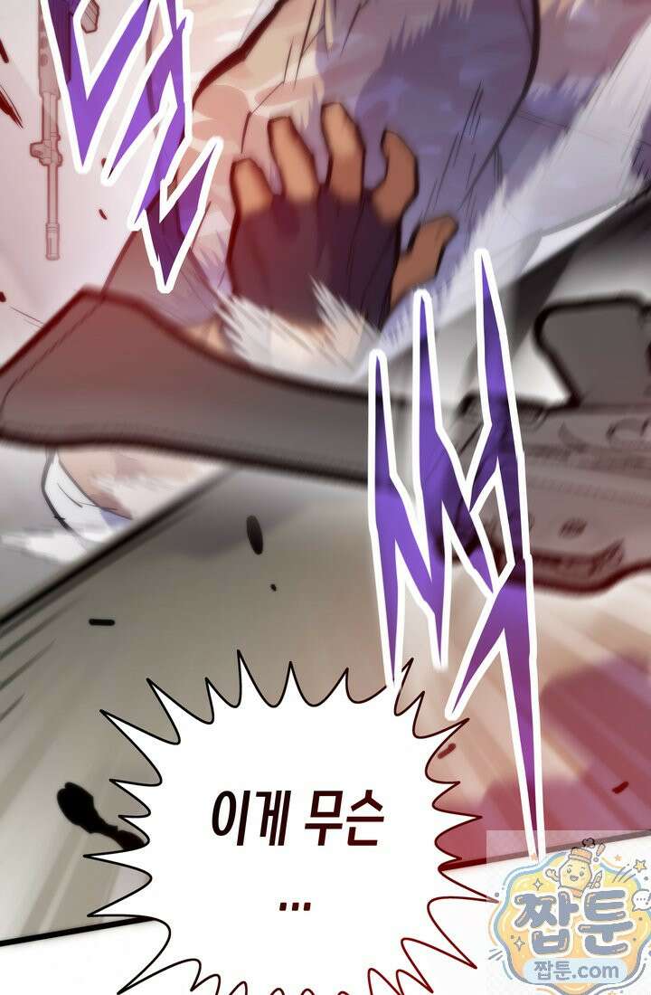 전생자(카카오) 176화 128
