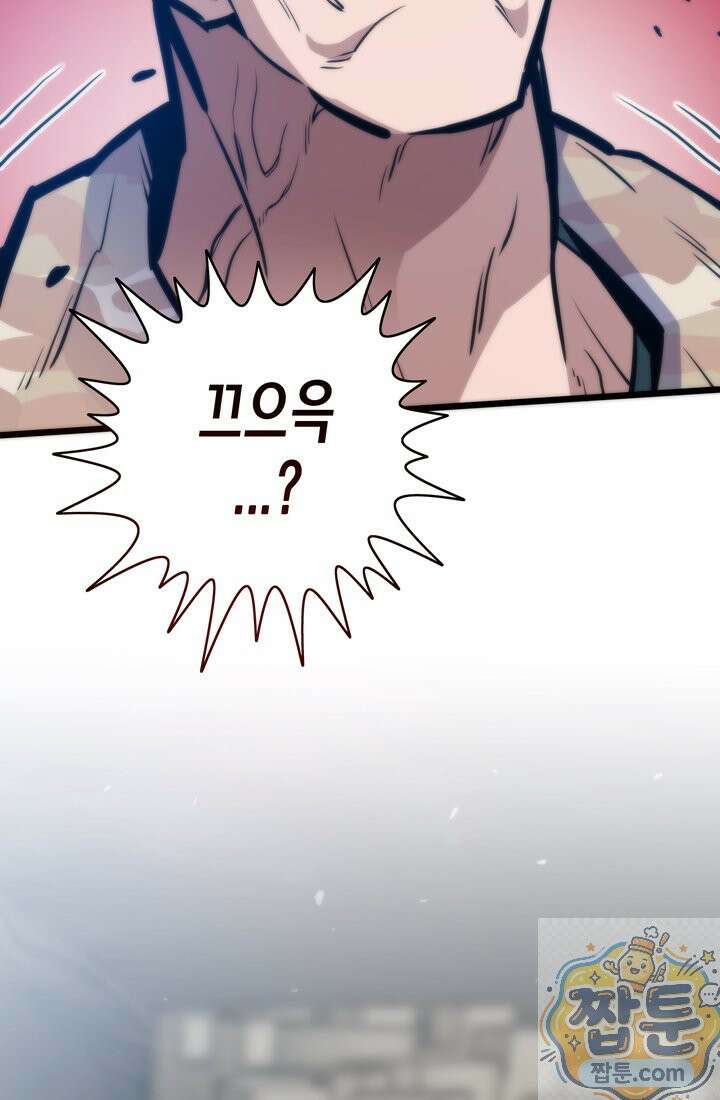 전생자(카카오) 176화 130