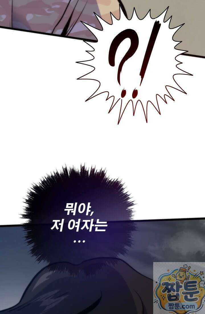 전생자(카카오) 176화 133