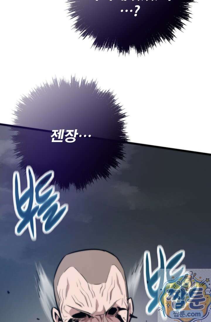 전생자(카카오) 176화 135