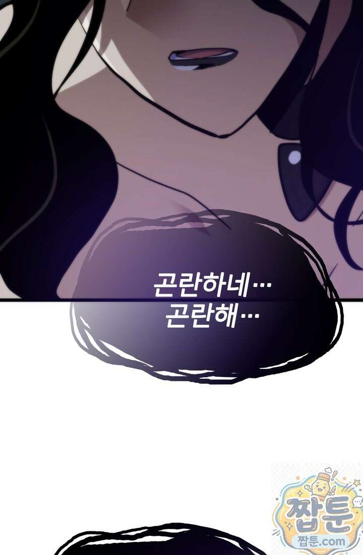 전생자(카카오) 176화 142