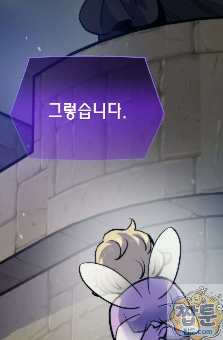 전생자(카카오) 176화 146