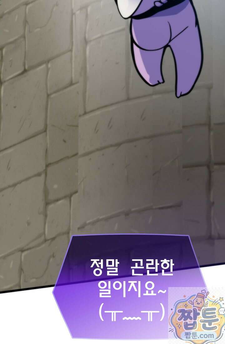 전생자(카카오) 176화 147