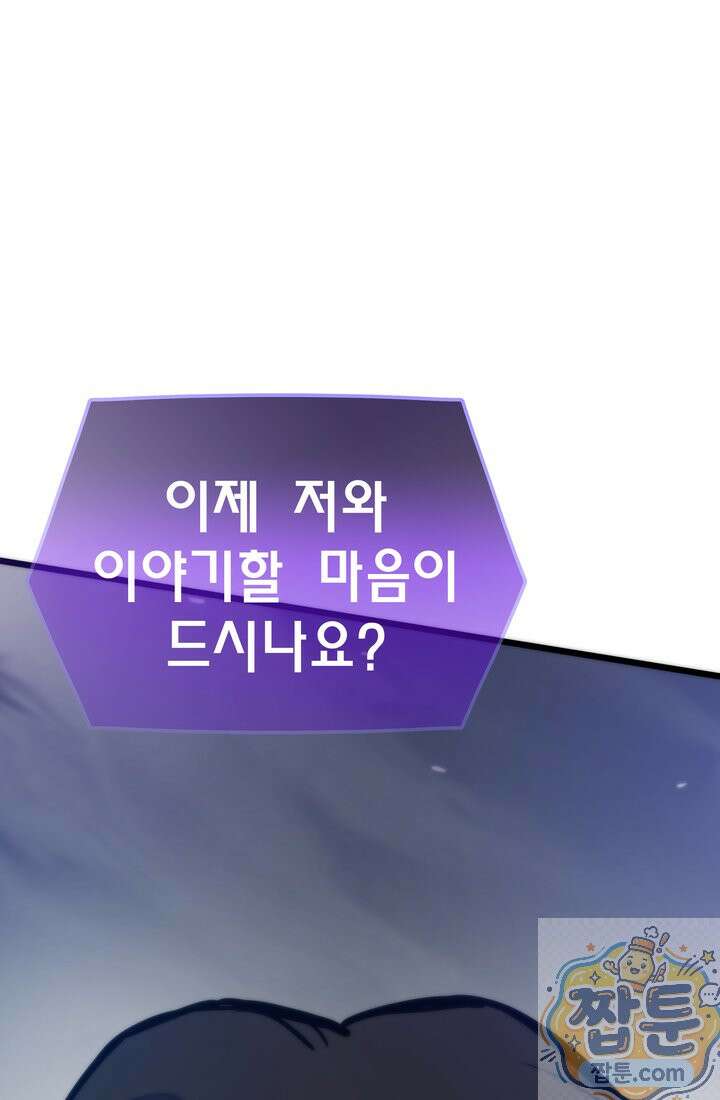 전생자(카카오) 176화 148