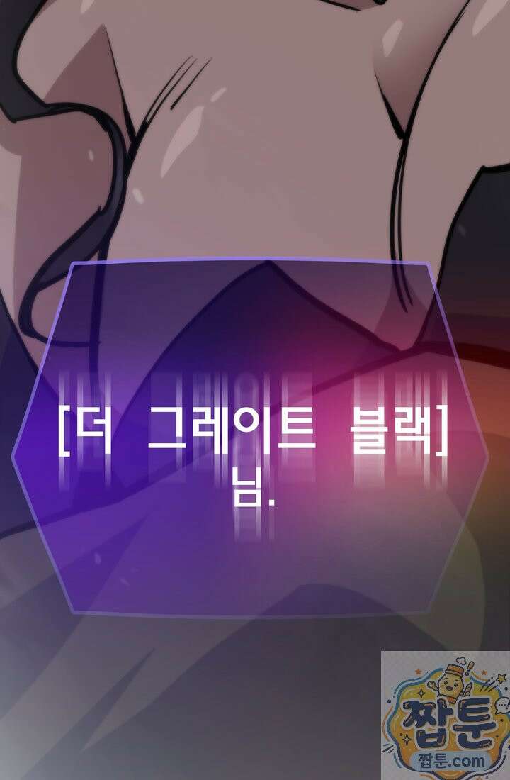 전생자(카카오) 176화 150