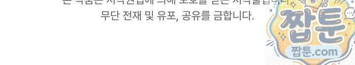 전생자(카카오) 176화 154