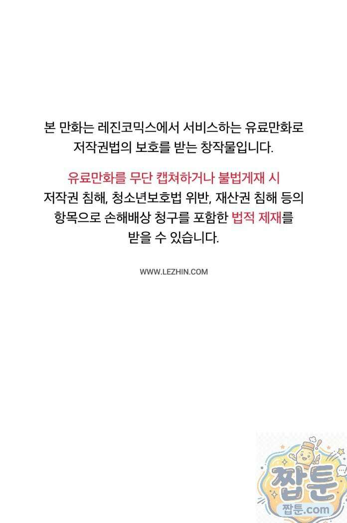 발레리노 3화 1