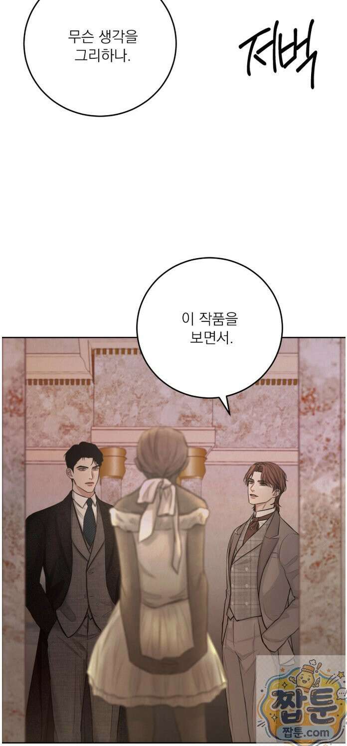 발레리노 3화 5