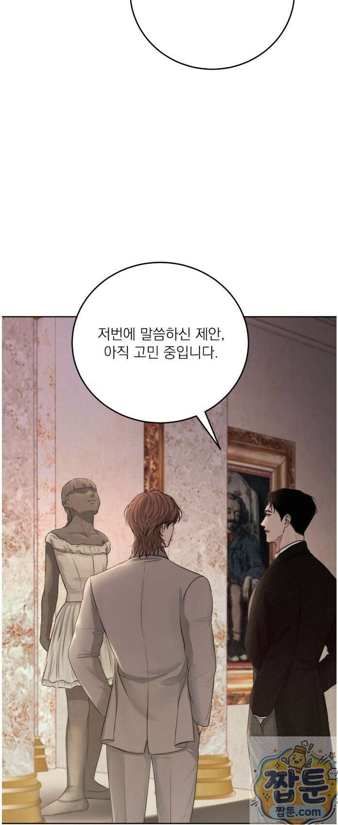 발레리노 3화 8
