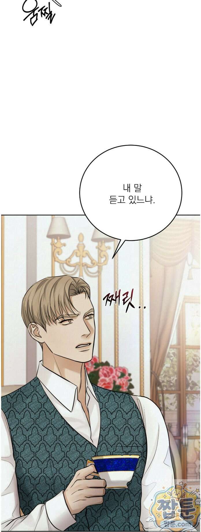 발레리노 3화 11
