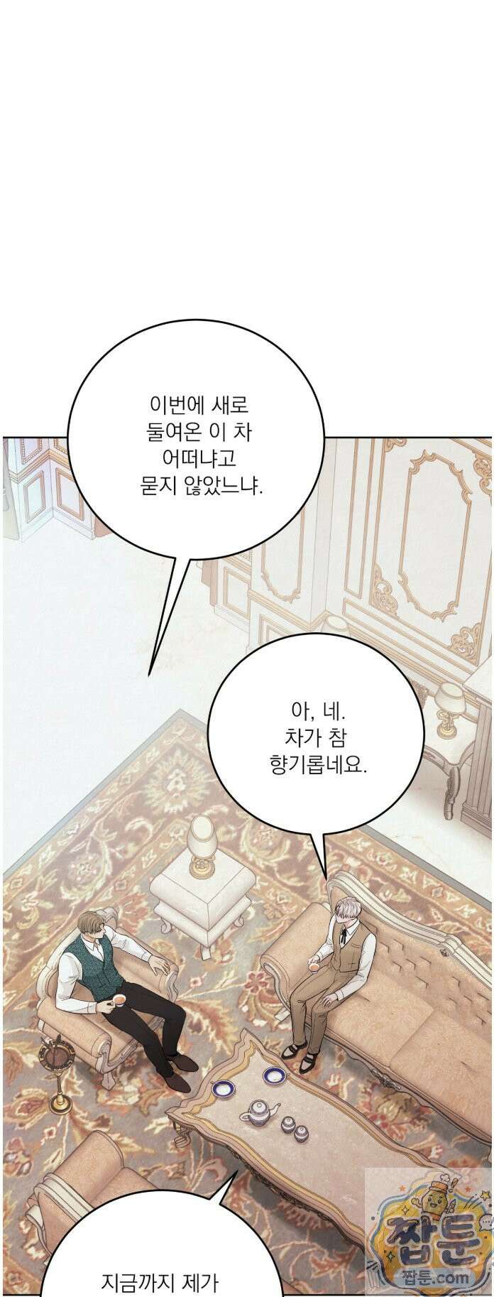 발레리노 3화 12