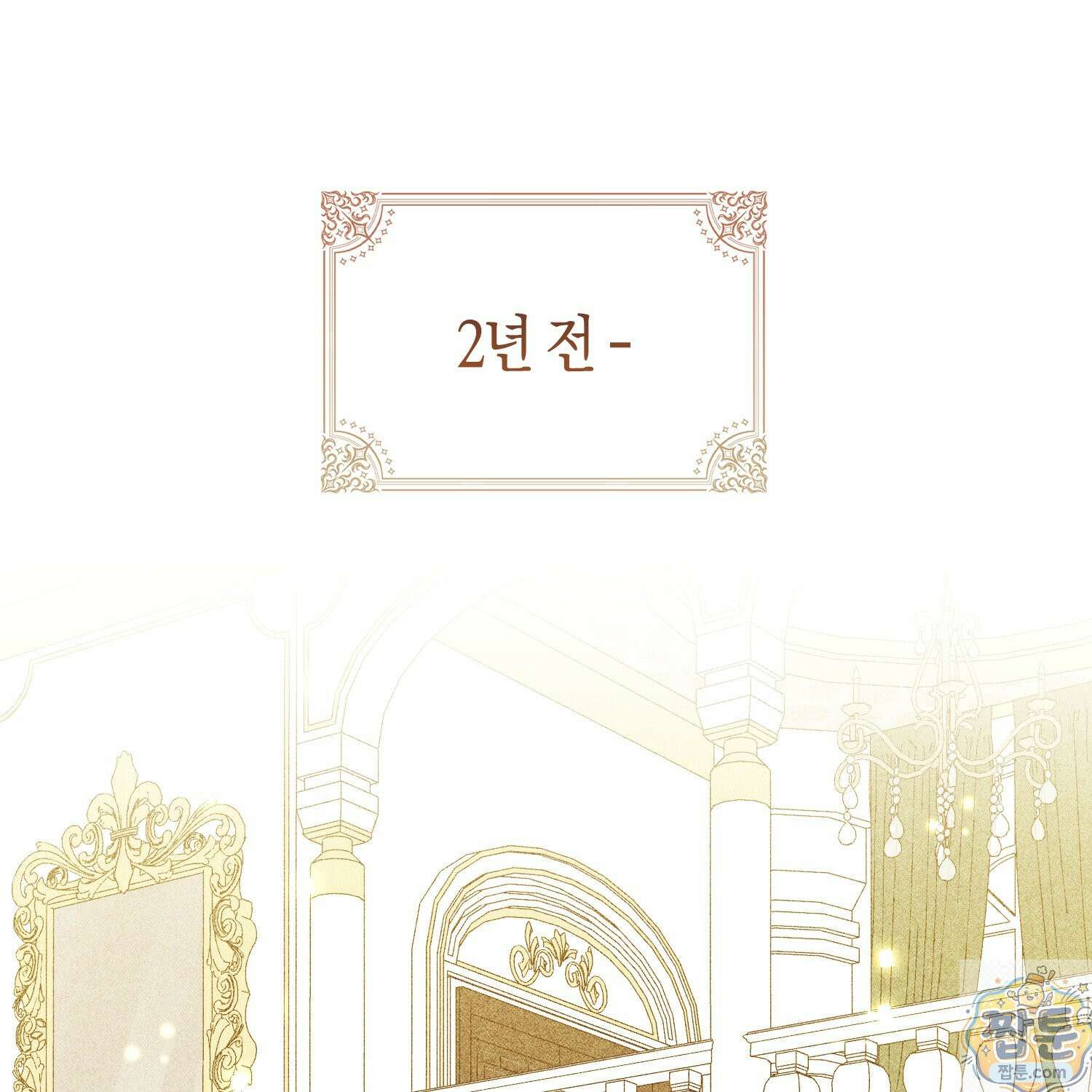 토끼라뇨, 누가 봐도 맹수인데 57화 1