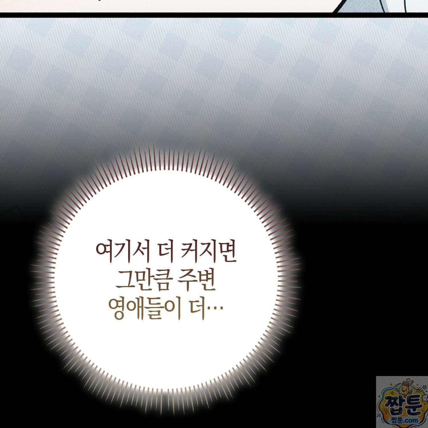 토끼라뇨, 누가 봐도 맹수인데 57화 8