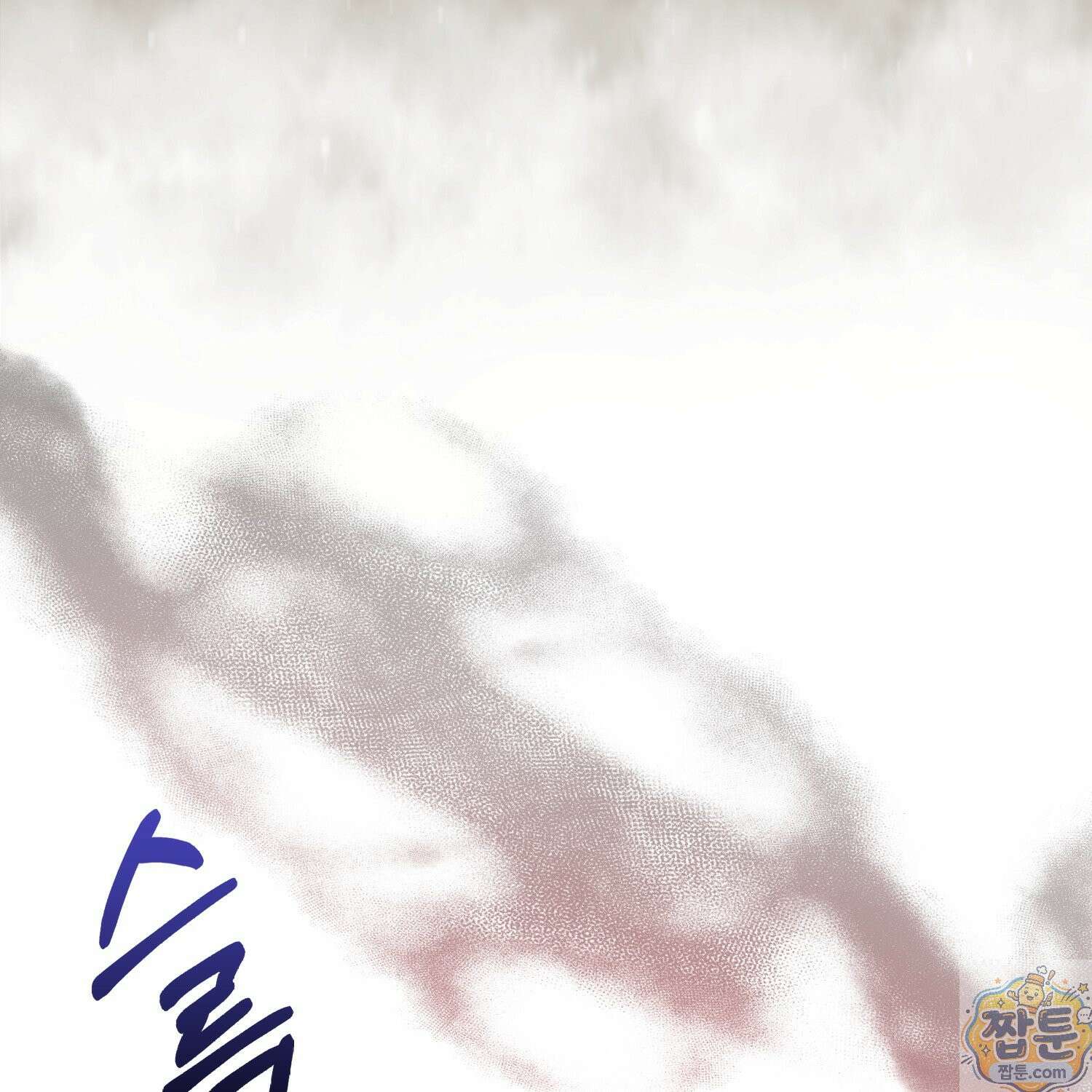토끼라뇨, 누가 봐도 맹수인데 57화 13