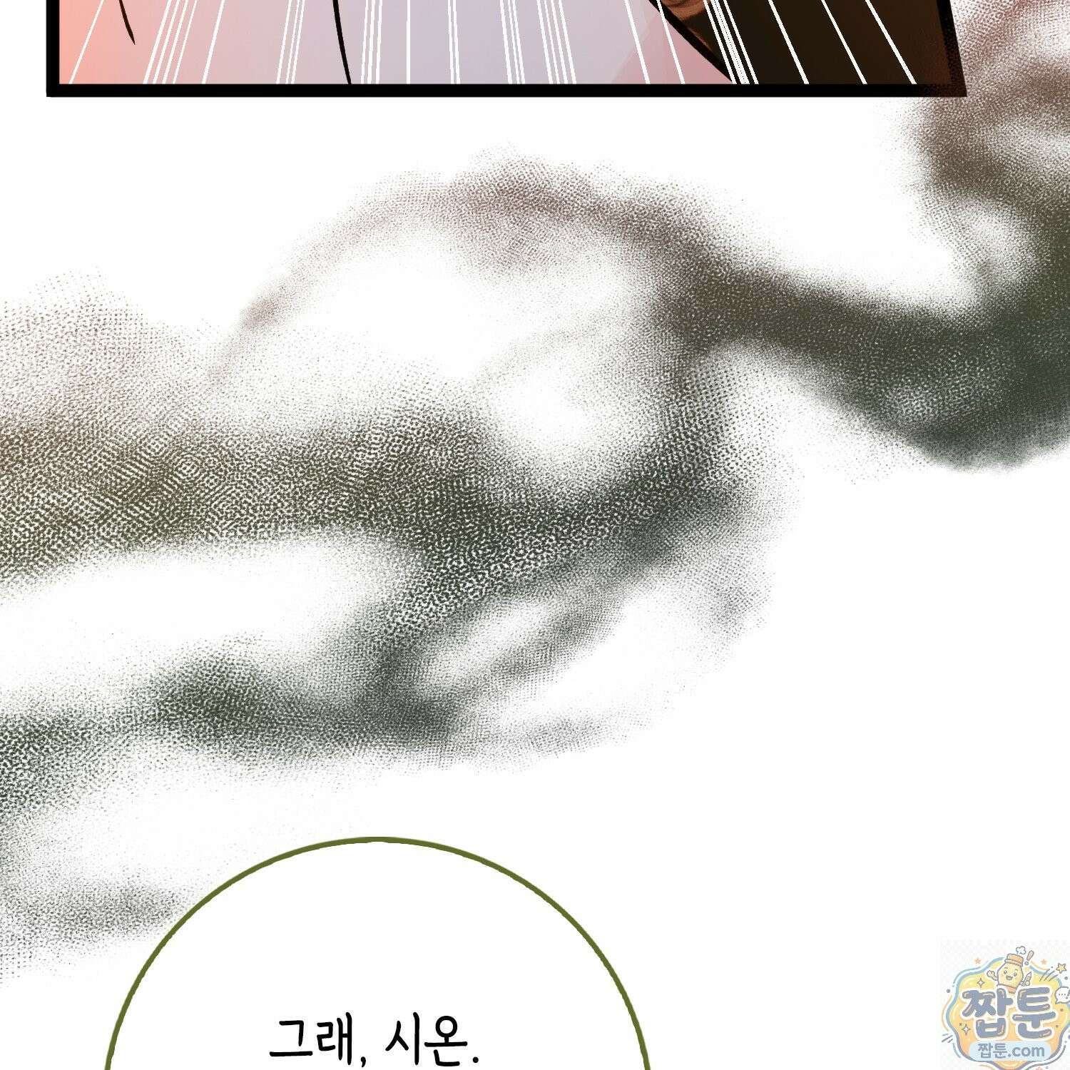 토끼라뇨, 누가 봐도 맹수인데 57화 27