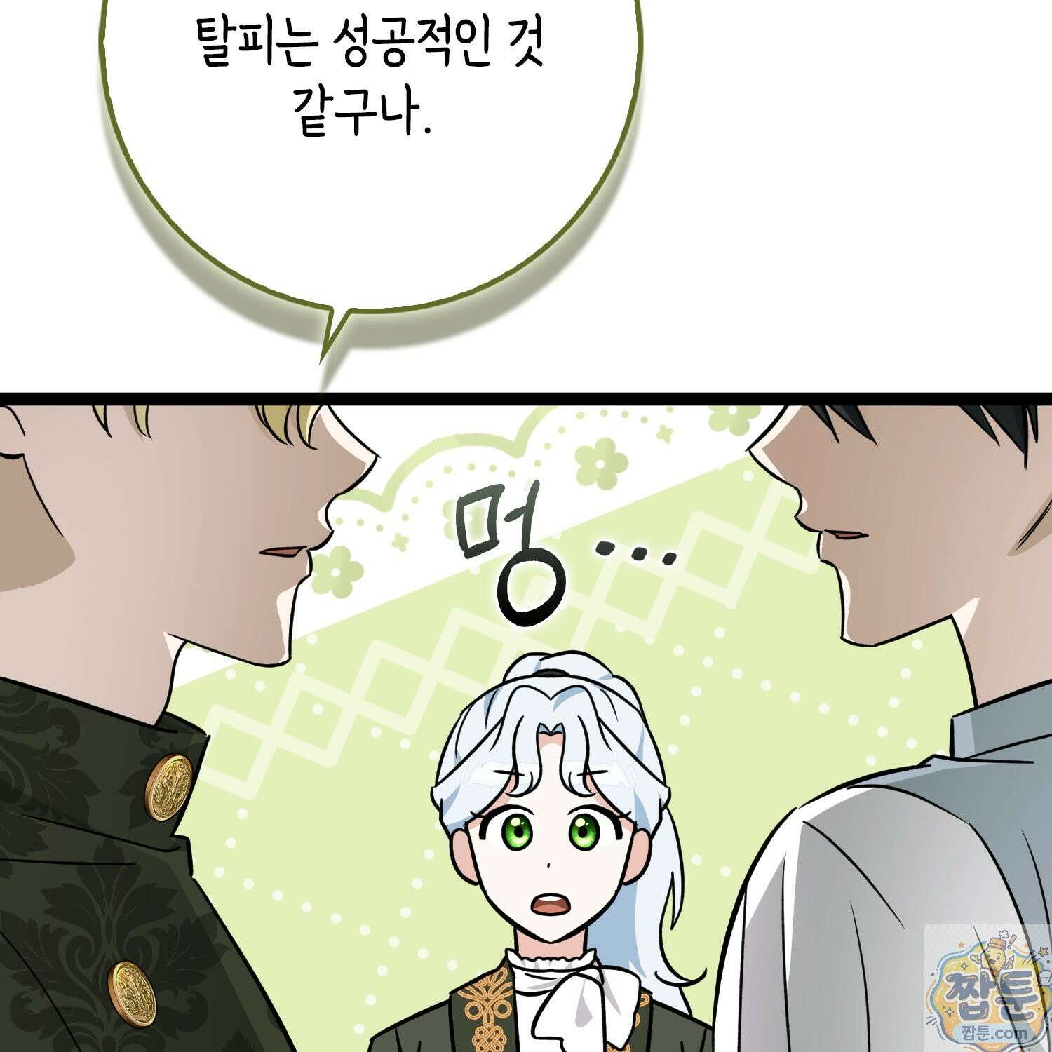 토끼라뇨, 누가 봐도 맹수인데 57화 28