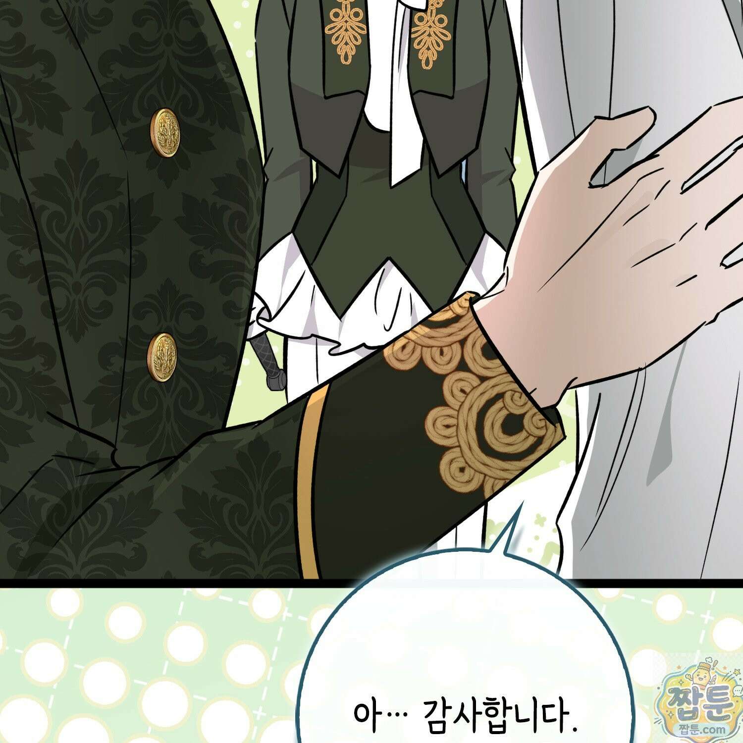 토끼라뇨, 누가 봐도 맹수인데 57화 29