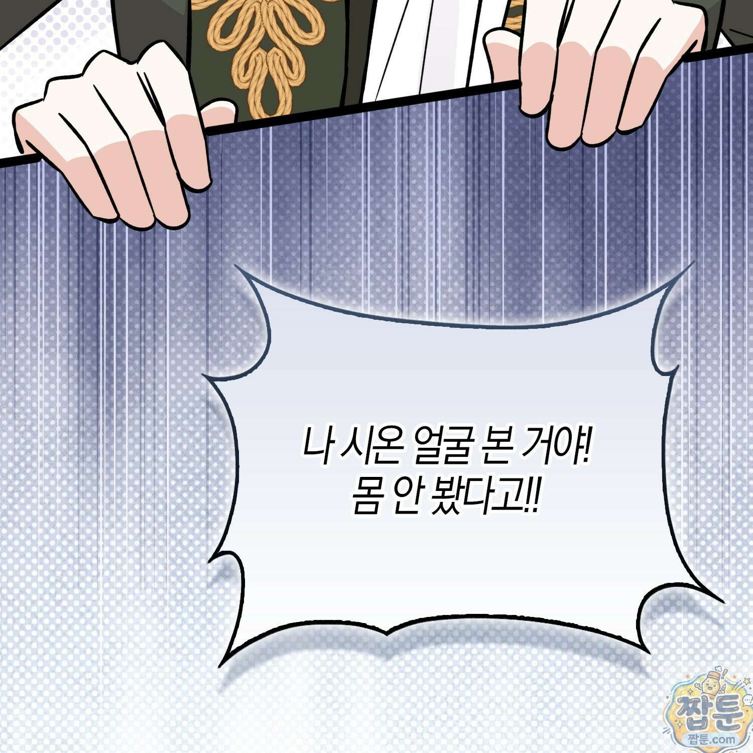 토끼라뇨, 누가 봐도 맹수인데 57화 39