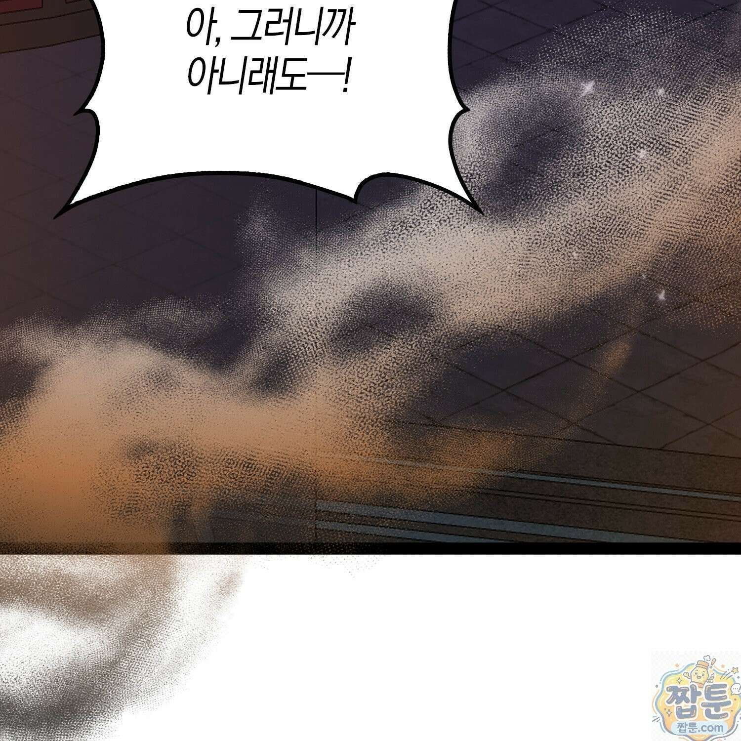 토끼라뇨, 누가 봐도 맹수인데 57화 43