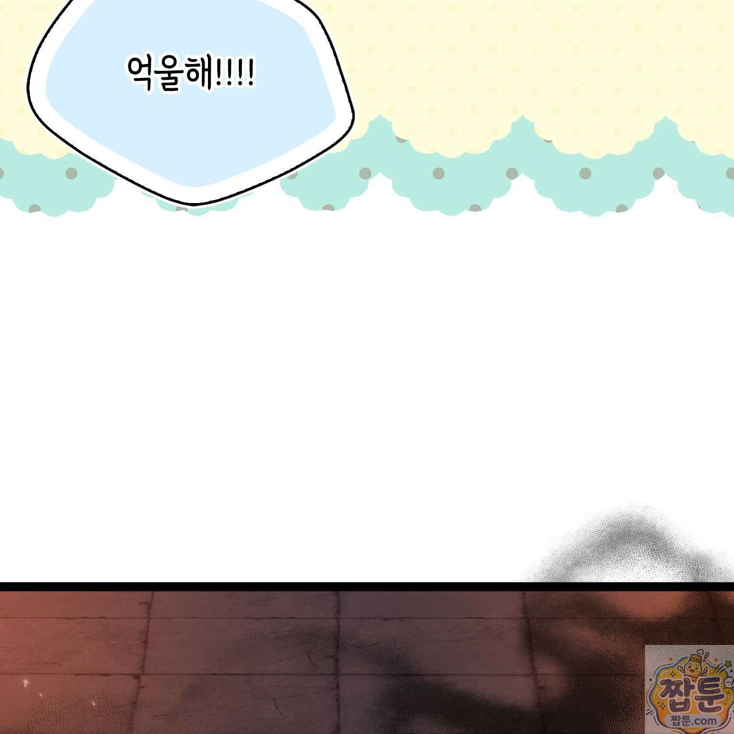 토끼라뇨, 누가 봐도 맹수인데 57화 46